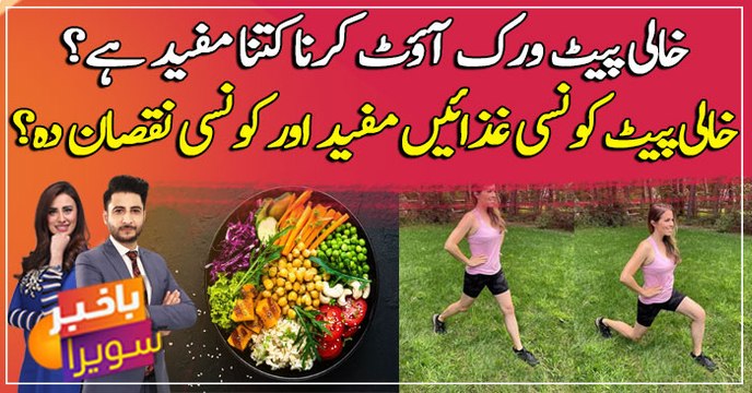 How useful is an empty stomach workout? Which foods are useful and which are harmful on an empty stomach?