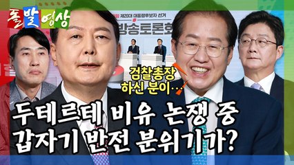 [돌발영상] 유머의 조건 / YTN