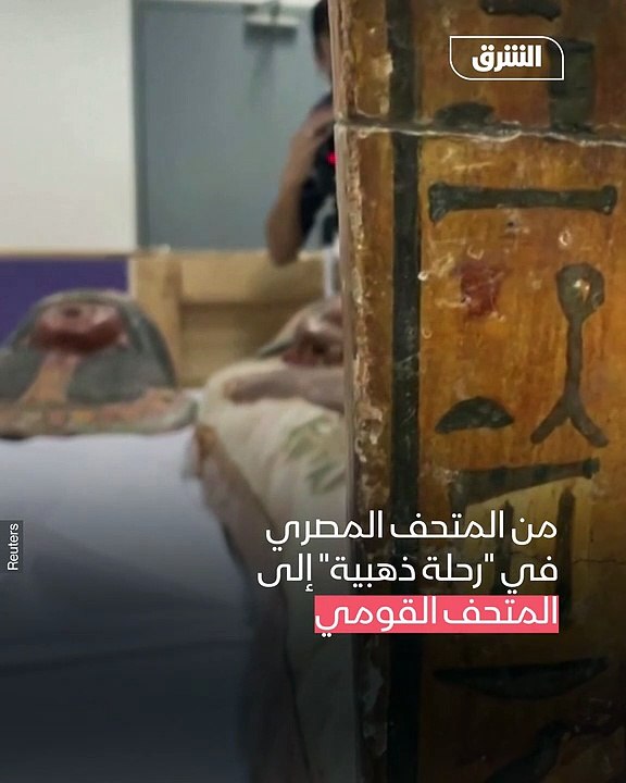 لعنة الفراعنة