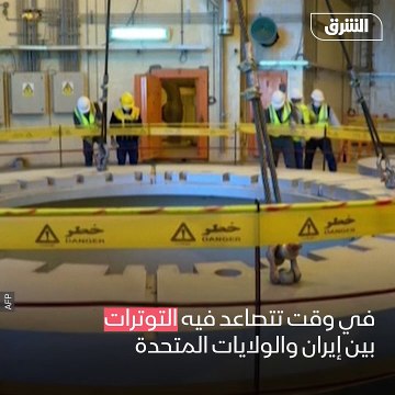 إيران تعلن تخصيب اليورانيوم بنسبة 20% في أسرع وقت ممكن
