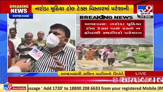 Damaged road near Naroda Muthiya toll plaza irks motorists _ Ahmedabad _ Tv9GujaratiNews