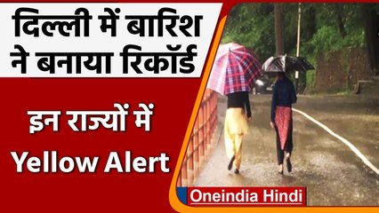 Weather Updates: Delhi में आज भी होगी जमकर बरसात, कई राज्यों में Yellow Alert | वनइंडिया हिंदी