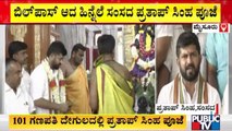 Pratap Simha Offers Pooja At 101 Ganapathi Temple, Mysuru