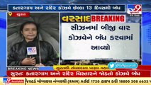 Heavy rain in Surat, causeway connecting Katargaam and Rander closed _ Tv9GujaratiNews