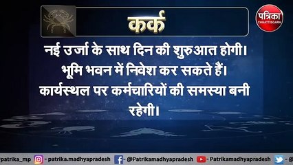 Friday video Horoscope of 24 September 2021