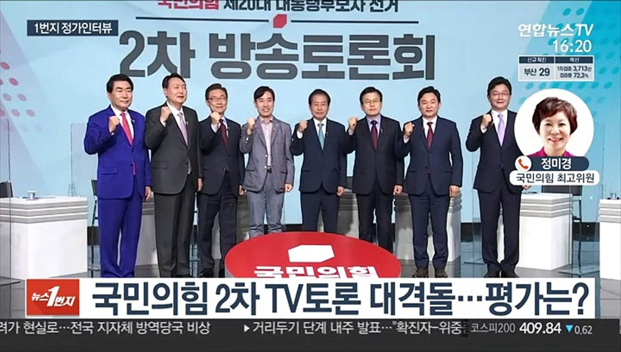 [1번지 전화인터뷰] 정미경 국민의힘 최고위원에게 묻는 정국 현안