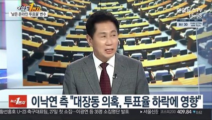 [여의도1번지] 與 승부처 호남대전 D-1…野 TV토론 '공약표절' 공방