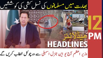 ARY News | Prime Time Headlines | 12 PM | 24th September 2021
