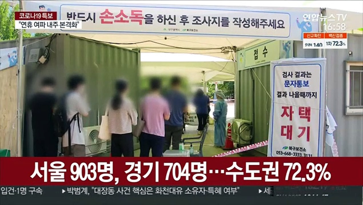 우려가 현실로…연휴 뒤 역대 최다치 경신