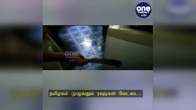 ஒரே நாள் இரவில்... தமிழகம் முழுவதும் 560 ரவுடிகள் கைது... ஆயுதங்கள் பறிமுதல் - போலீசார் அதிரடி வேட்டை!