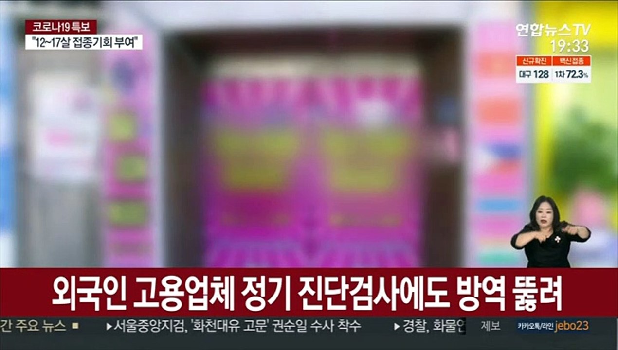 대구 유흥시설·사우나 집단감염 등 128명 확진…비수도권 재확산