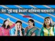 Meet the star-cast of "Tuz Maz Breakup" Marathi serial | Ketki Chitale, Sainkeet Kamat