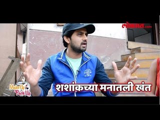 New marathi web series | Sashank Ketkarr | Makeup to Pack up | Teaser