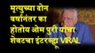 Late Veteran and Legendary actor's Om Puri's Last Interview | Viral Interview