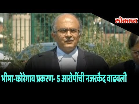 Bhima-Koregaon case Updates: Supreme Court has extended house arrest of the 5 activists