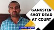 Delhi: Top gangster shot dead at Rohini court by men posing as lawyers | Oneindia News