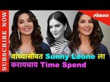 Sunny Love's to Spend Time with her Kids | Sunny Leone's Interview on Splitsvilla 12th Season Launch