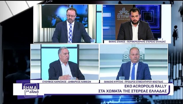 ACROPOLIS NEWS 2…Σπανός,Καραϊσκος,Κυρίτσης από Βήμα για Όλους…4.33