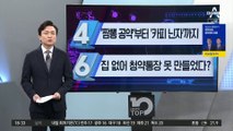 ‘짬뽕 공약’부터 ‘카피 닌자’까지…난타 당한 선두권 윤석열-홍준표