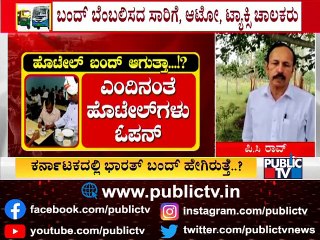 Hotels Association Gives Moral Support To Bharat Bandh On September 27