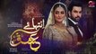 Inteha e Ishq - Episode 2 _ Hiba Bukhari & Junaid Khan