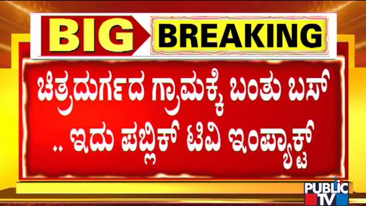Public TV Impact: KSRTC Resumes Bus Service For Kanakuppe Village In Chitradurga District