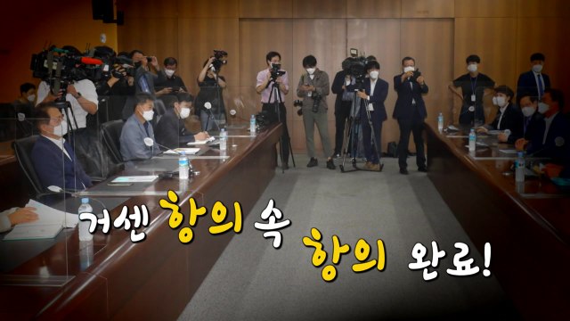 [뉴스큐] 대장동 의혹, 항의 속 항의 방문 / YTN