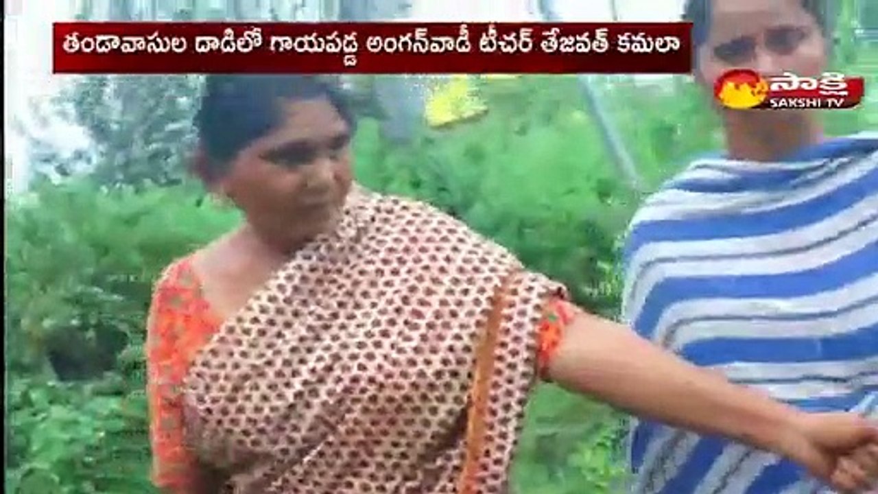 అంగన్‌వాడీ టీచర్‌పై అమానుషం.. దుస్తులు చింపి.. సెల్‌ఫోన్‌ లాగేసుకుని