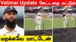 என்னுடைய Cricket வாழ்க்கையில மறக்க முடியாதது.. Valimai Update குறித்து Moeen Ali சொன்ன தகவல்