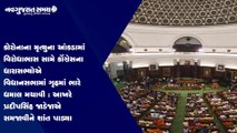 Navgujarat Samay News Fatafat on 28th September 2021, Afternoon Update