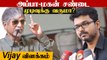 Vijay Makkal Iyakkam கலைக்கப்பட்டு விட்டதா?  |  Vijay - SAC Issue | Oneindia Tamil
