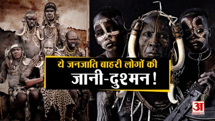 कौन है Ethiopia की खूंखार Mursi Tribes