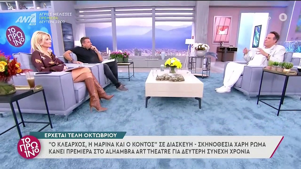 Χάρης Ρώμας – Το Πρωινό – 24/09/2021