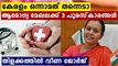 Health minister Mansukh Mandaviya announced 3 national awards for Kerala in the health department