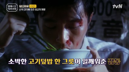 가장 유명한 요리사→사기꾼! 식신의 자리를 다시 되찾을 수 있을까?