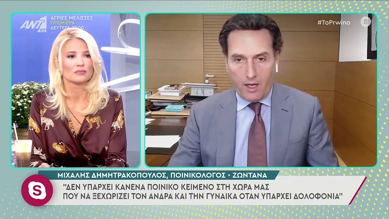 Μιχάλης Δημητρακόπουλος - Το Πρωινό - 24/09/2021