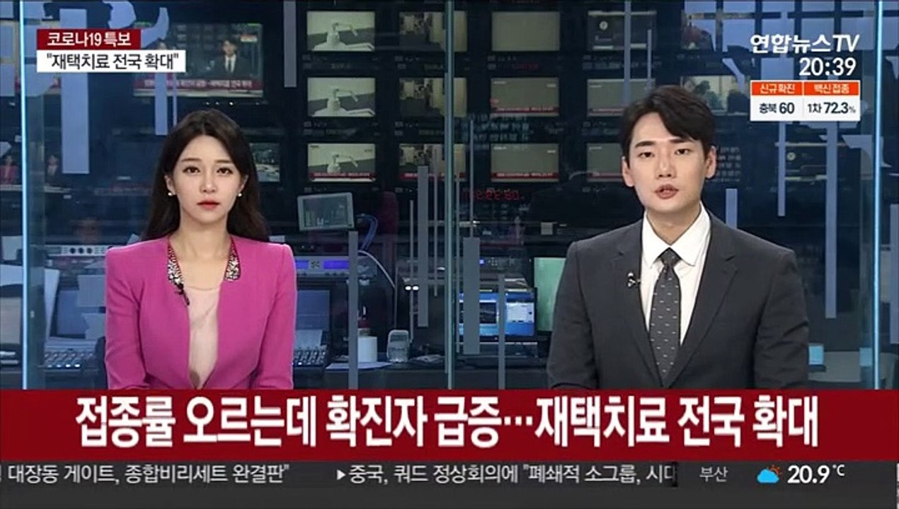 접종률 오르는데 확진자 급증…재택치료 전국 확대