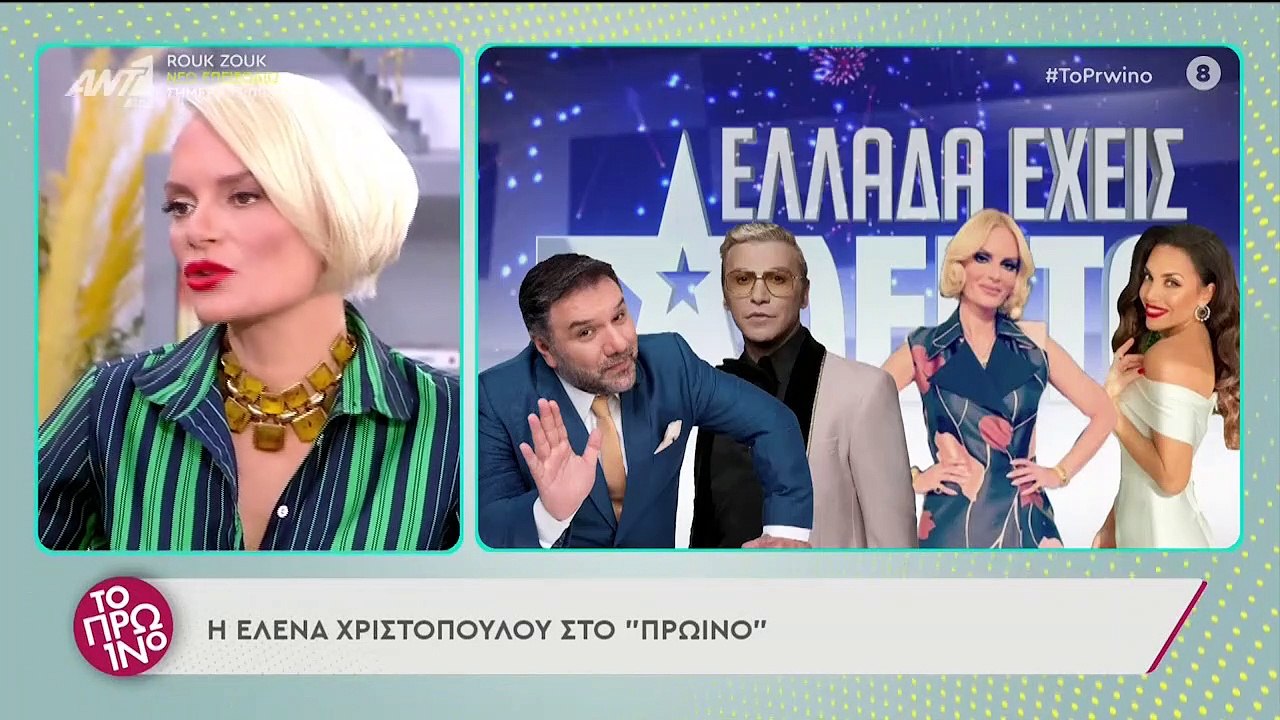 Έλενα Χριστοπούλου - Το Πρωινό – 23/09/2021