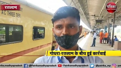 रतलाम : चलती ट्रेन में विजिलेंस की रेड,  मचा हड़कंप