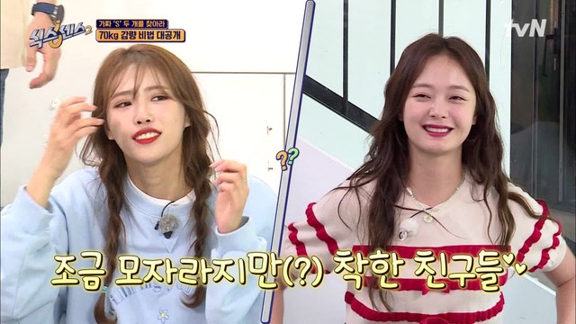 보현아 집에 가고 싶니?? 안보현 조신하게 만든 돌자매 소민X미주의 스트레칭