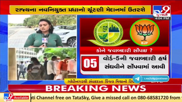 Newly appointed ministers to campaign for Gandhinagar Municipal Corporation election _ TV9News