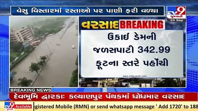 Severe waterlogging in Vesu area after incessant rainfall in Surat City _ Monsoon _ TV9News