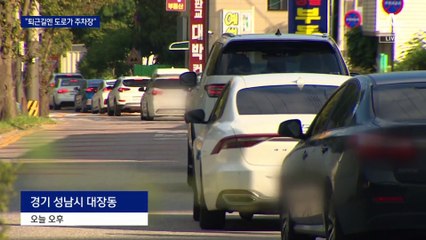 대장동 주민들 “수백억씩 챙겨놓고 길 하나 못 놓나” 분통