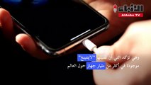 مشروع قانون أوروبي لتوحيد أجهزة شحن الهواتف المحمولة يثير حفيظة آبل