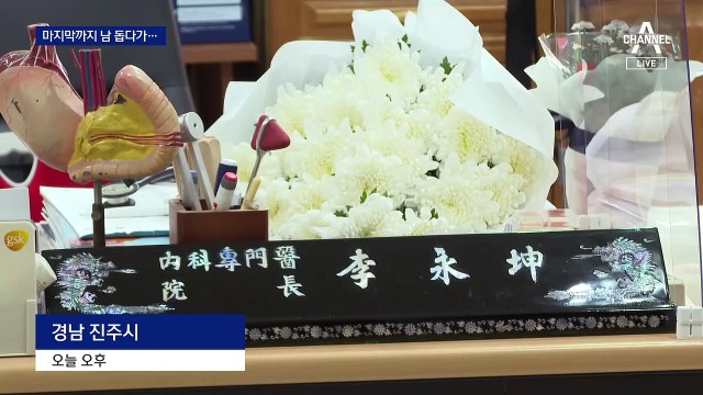 교통사고 부상자 돕던 의사, 빗길 미끄러진 차에 참변