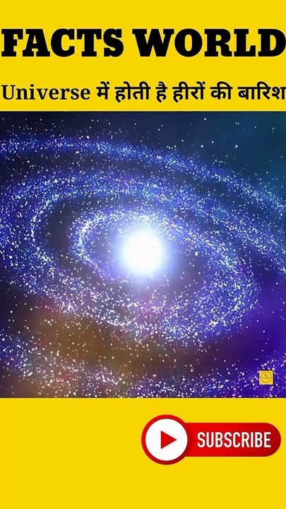 Universe में होती है हीरों की बारिश rain of diamond #factsworld