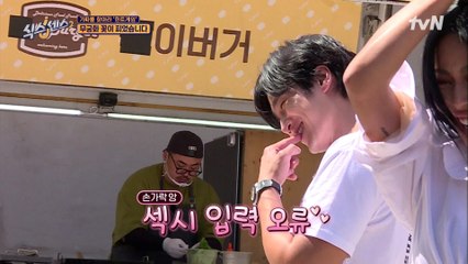 안보현 뭐 하냐?? 섹시 1도 몰라ㅋㅋ 식센이들한테 놀림당하는 안보현