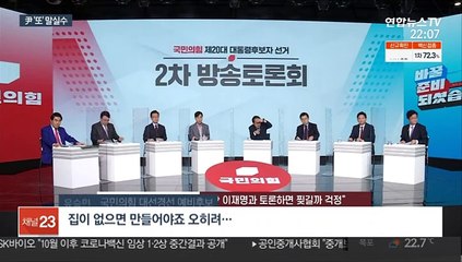 尹 "집없어 청약통장 못해"…與 "화성에서 왔나?"