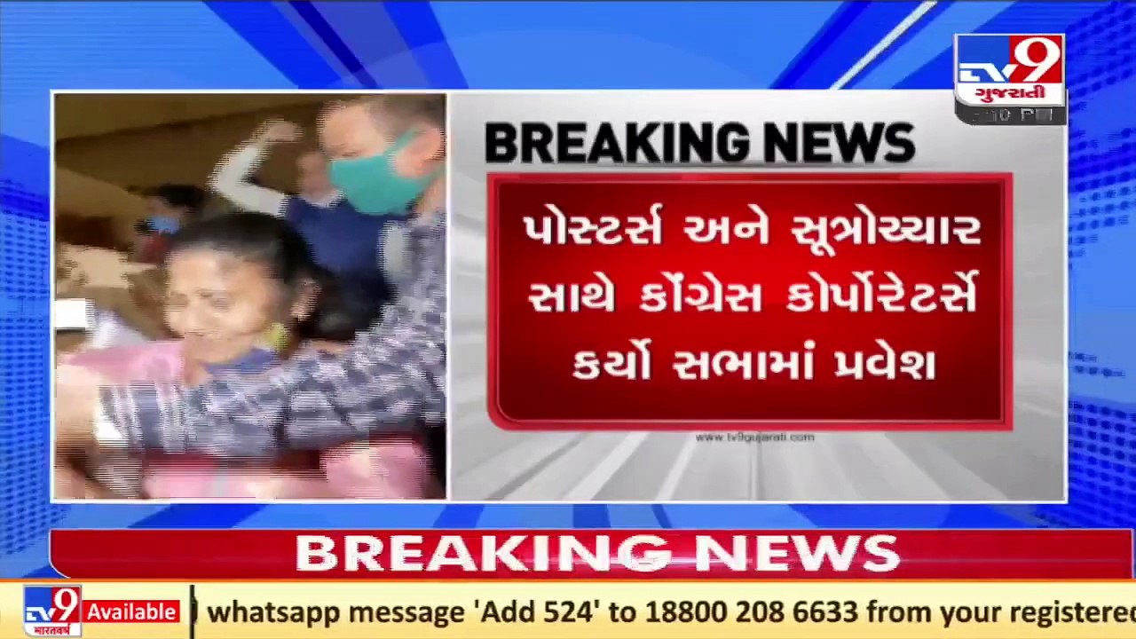 Congress corporators protest against poor condition of roads ahead of AMC general Meeting, Ahmedabad