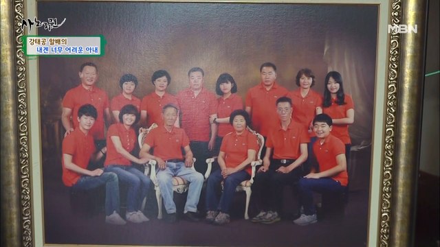 바다에 남편을 빼앗긴(?) 아내, 믿을 건 자식들뿐!